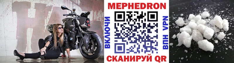 гидра   Сусуман  Мефедрон mephedrone 