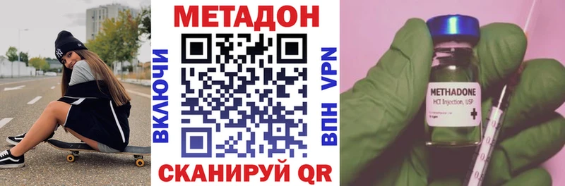 Метадон methadone Сусуман