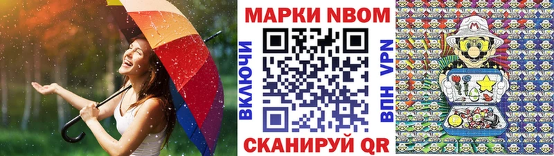 купить наркотики сайты  Сусуман  Марки NBOMe 1500мкг 